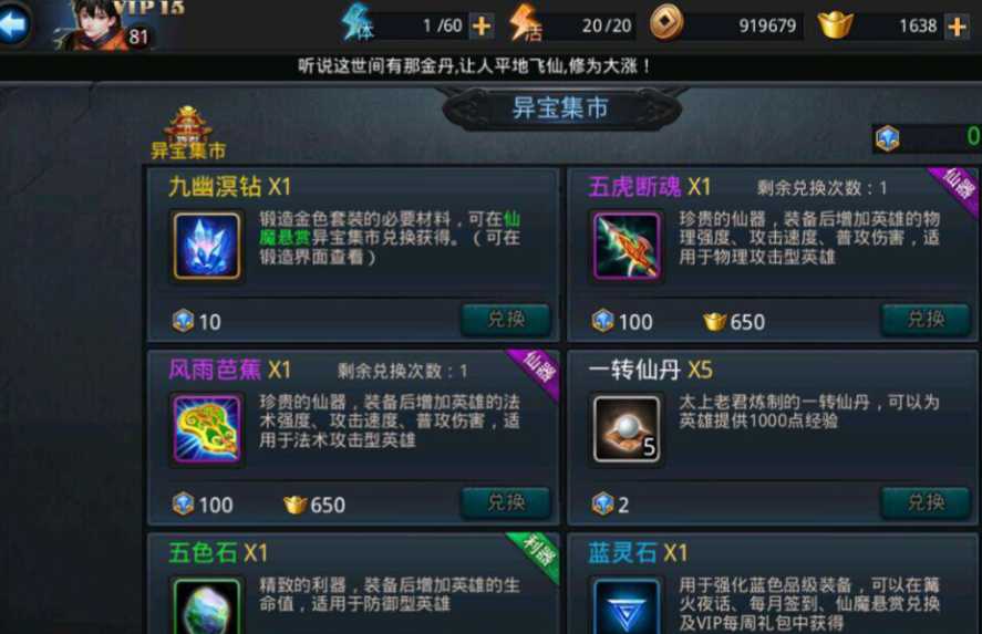 乱斗西游鲨鱼妹怎么用