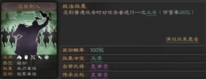 三国志战略版夏侯惇为什么开荒好 三国志战略版夏侯惇为什么开荒好