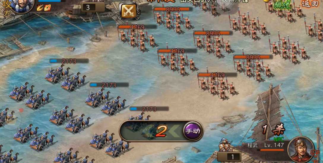 攻城掠地程武怎么打