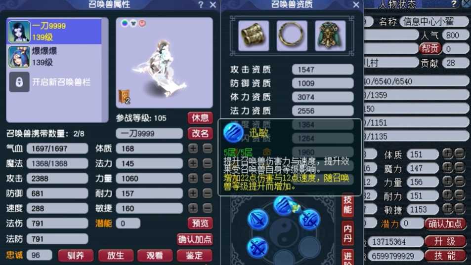 梦幻西游力劈带什么内丹 梦幻西游力劈带什么内丹
