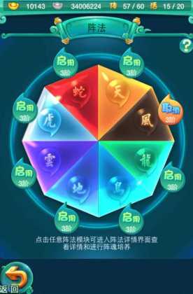 迷你西游用什么阵法好 迷你西游用什么阵法好