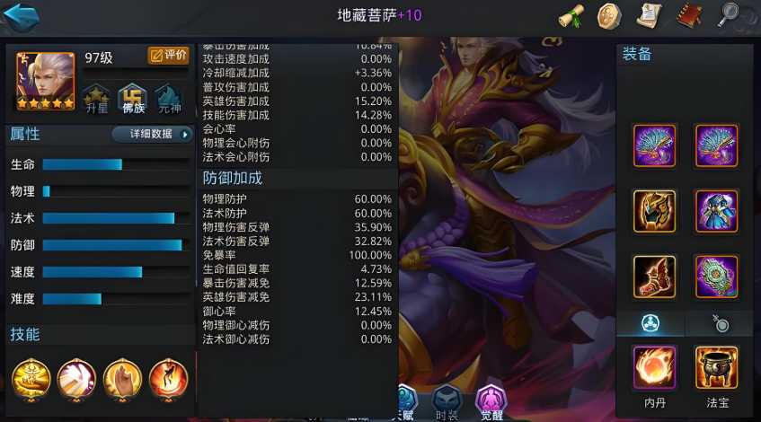 乱斗西游2蟒蛇精有什么阵容 乱斗西游2蟒蛇精有什么阵容