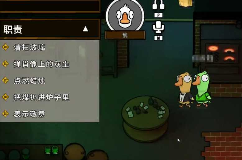 鹅鸭杀大白鹅有什么技能