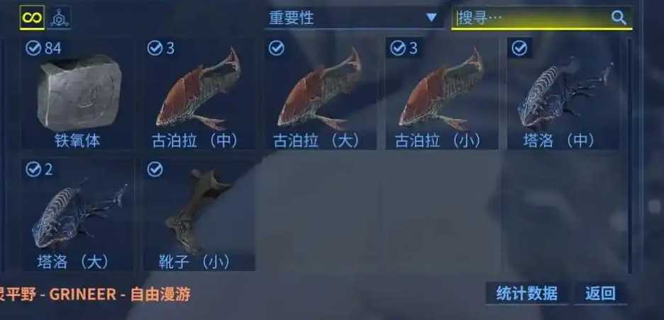 星际战甲稀有鱼在哪里获得 星际战甲稀有鱼在哪里获得