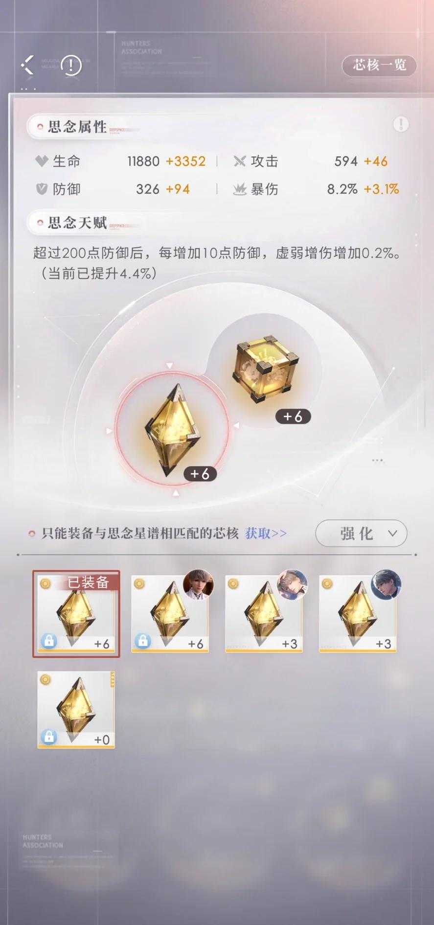 恋与深空怎么升到52级