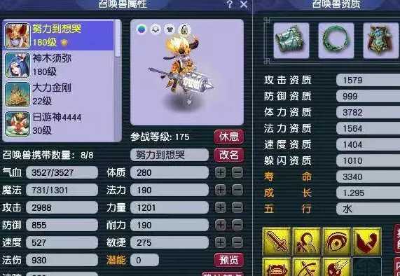 梦幻西游血敏宝宝干什么用的 梦幻西游血敏宝宝干什么用的