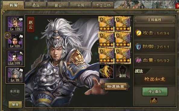 攻城掠地甄姬穿什么套装