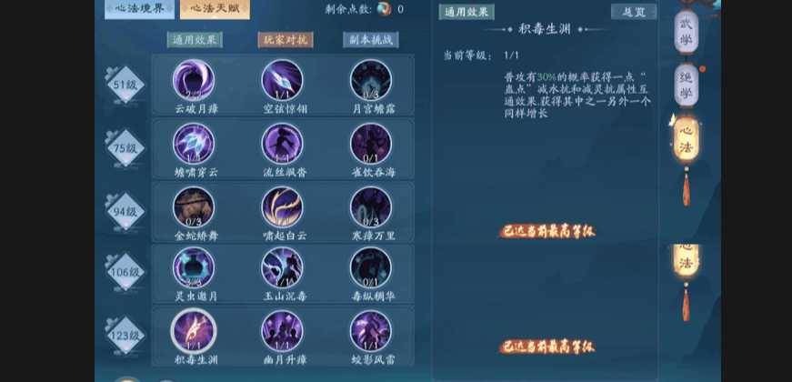 新笑傲江湖战力哪个最重要