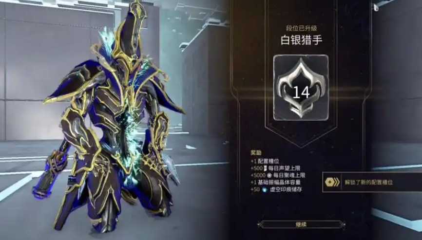 星际战甲段位怎么快速升级