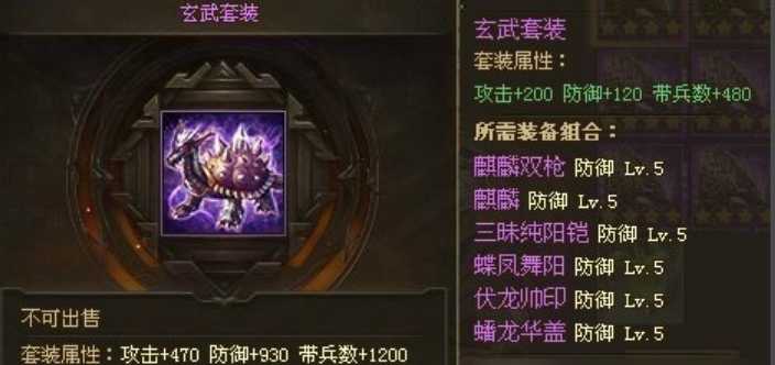 攻城掠地陆逊穿什么