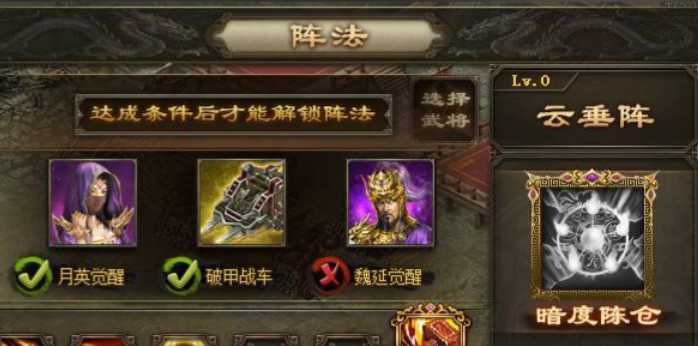 攻城掠地如何加阵法攻击 攻城掠地如何加阵法攻击