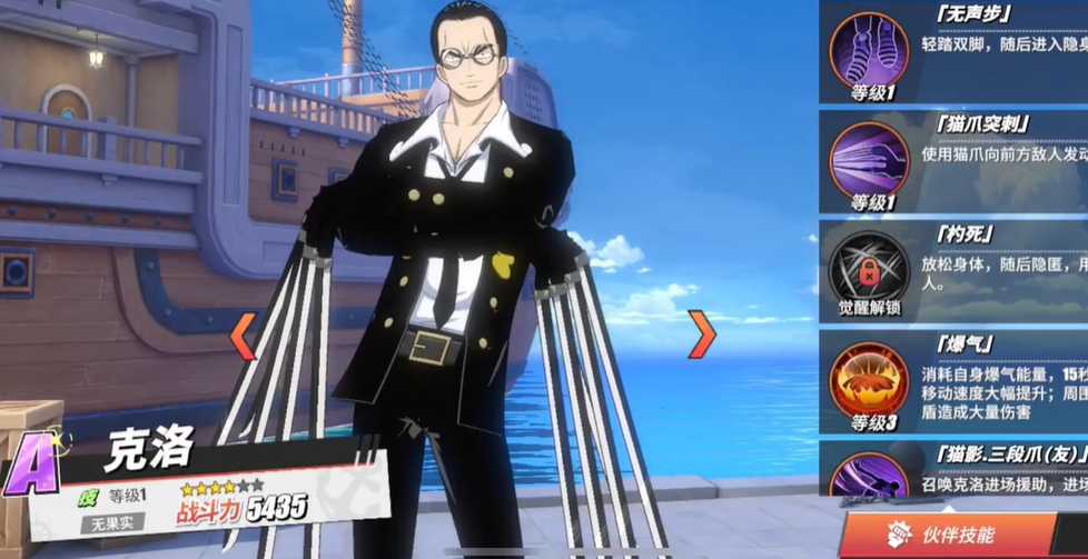 航海王热血航线紫色战意卡哪个好 航海王热血航线紫色战意卡哪个好