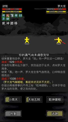 放置江湖古寺失窃大小罗密林怎么走 放置江湖古寺失窃大小罗密林怎么走