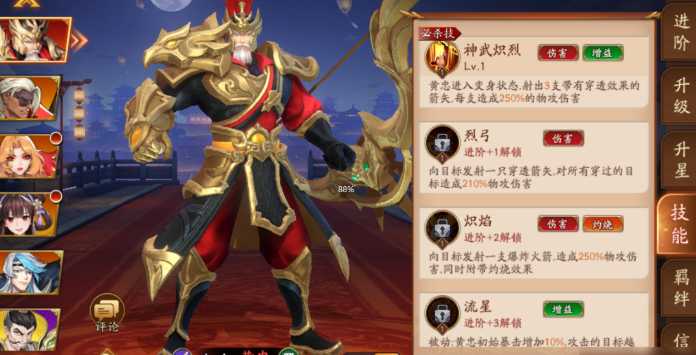 放开那三国3用哪个阵容 放开那三国3用哪个阵容