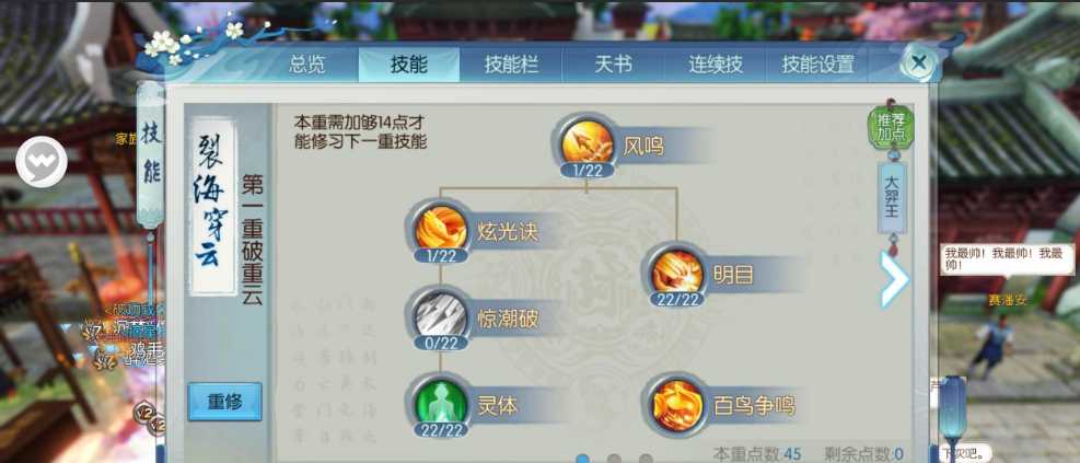 诛仙手游暴力烈山如何加点 诛仙手游暴力烈山如何加点