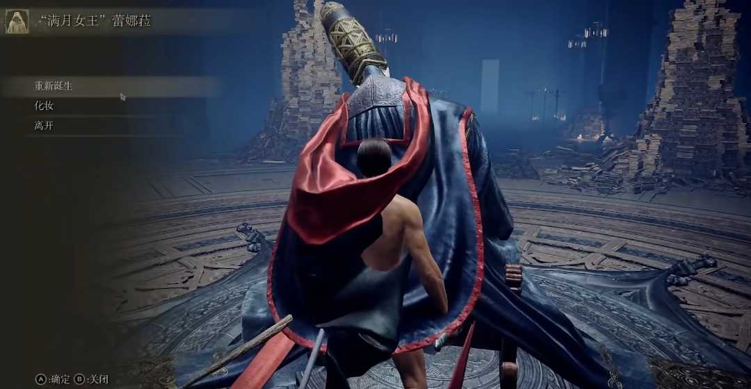 艾尔登法环洗点怎么洗