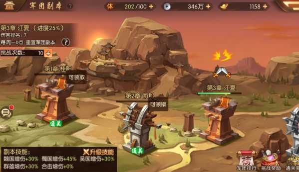 少年三国志2中银枪怎么用 少年三国志2中银枪怎么用