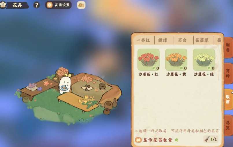 桃源深处有人家花圃在哪儿 桃源深处有人家花圃在哪儿