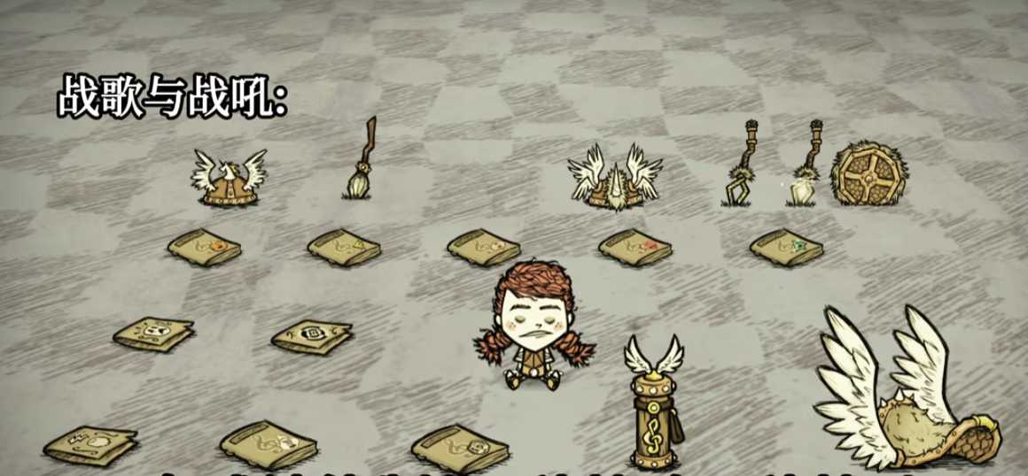 饥荒女武神怎么玩 饥荒女武神怎么玩