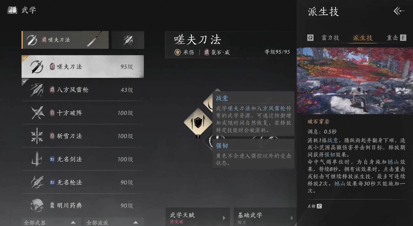 燕云十六声的龙五任务怎么做