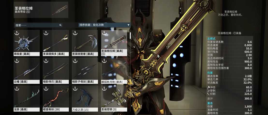 星际战甲选择什么武器