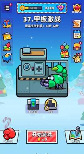 弹壳特攻队37关怎么过 弹壳特攻队37关怎么过