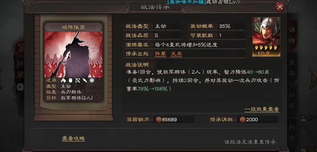 三国志战略版中天水弓是什么意思 三国志战略版中天水弓是什么意思