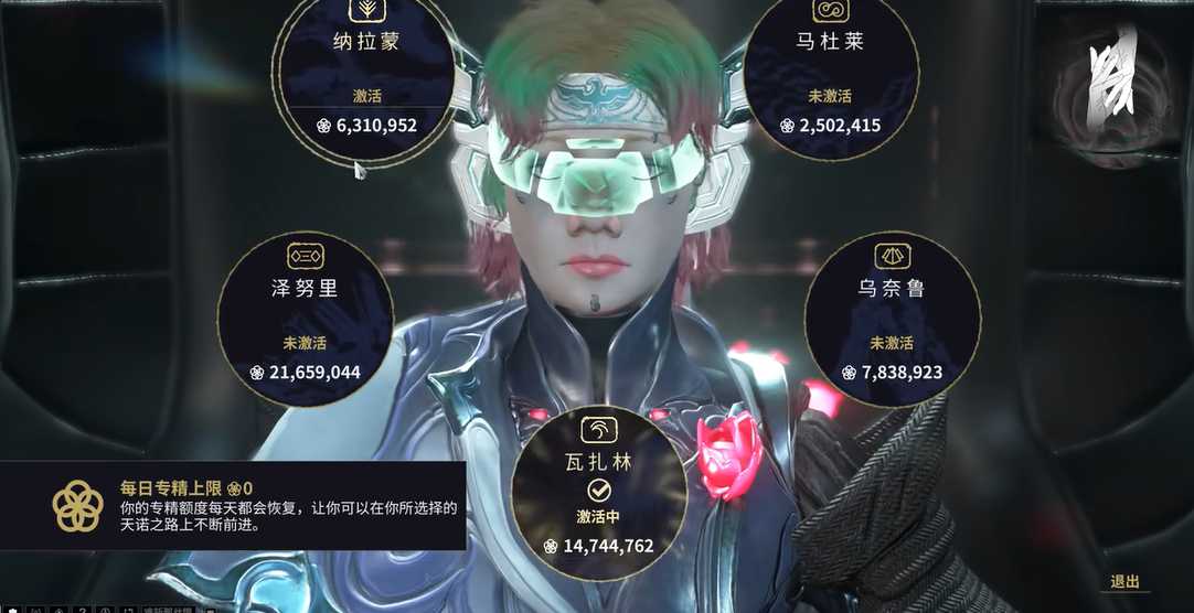 星际战甲怎么快速回蓝