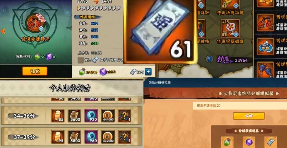 火影忍者刷保护符哪个最好刷 火影忍者刷保护符哪个最好刷