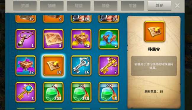 万国觉醒怎么强制迁移