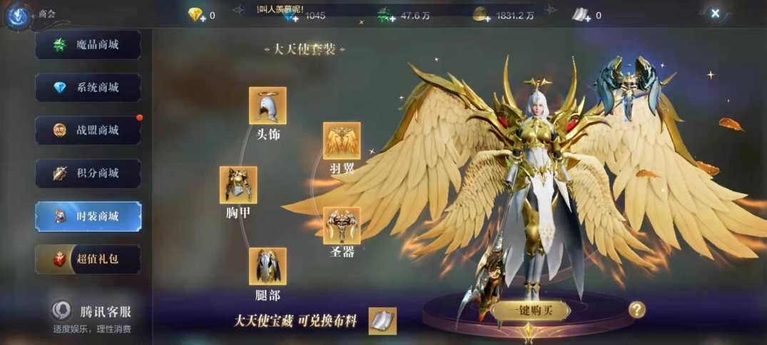 全民奇迹2天使之羽怎么得