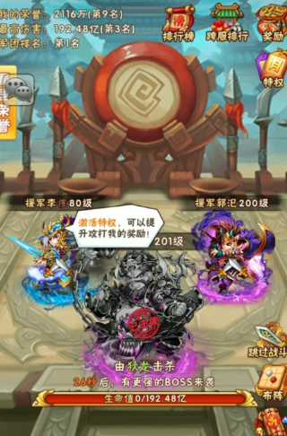 少年三国志周瑜时装怎么用 少年三国志周瑜时装怎么用