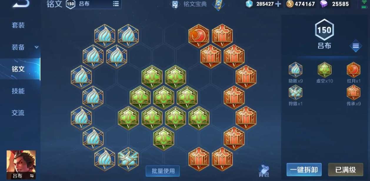 王者荣耀吕布的最强出装如何搭配