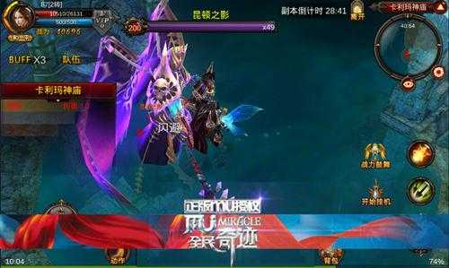 全民奇迹手游卡利玛神庙怎么过