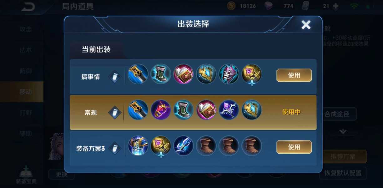 王者荣耀国一露娜出装和铭文有哪些