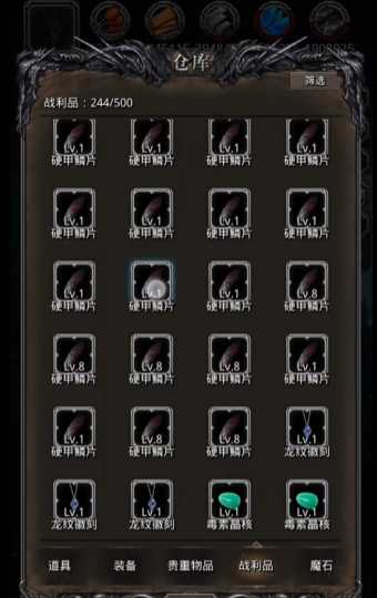 地下城堡2冒险战利品在哪刷