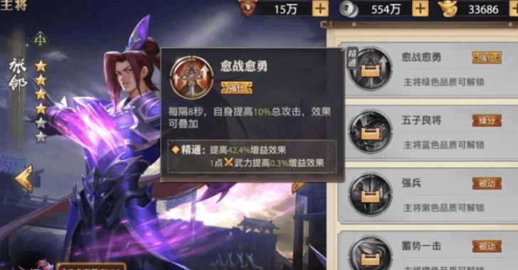 少年三国志零最强阵容魏国怎么搭配