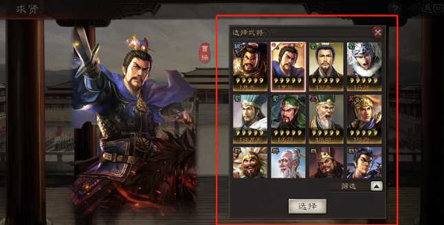 三国志战略版月俸怎么领