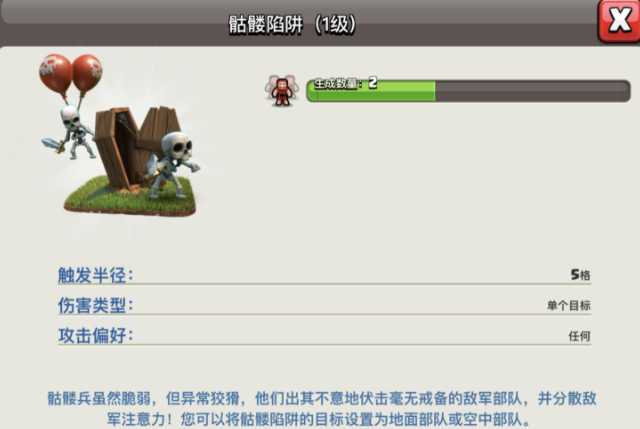 部落冲突野猪搭配什么