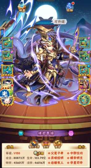 少年三国志开局魏国用什么阵容 少年三国志开局魏国用什么阵容