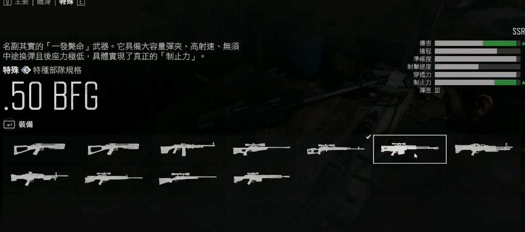 往日不再50bfg怎么获得