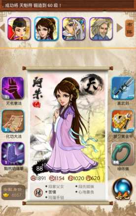 大掌门七星阵用哪个