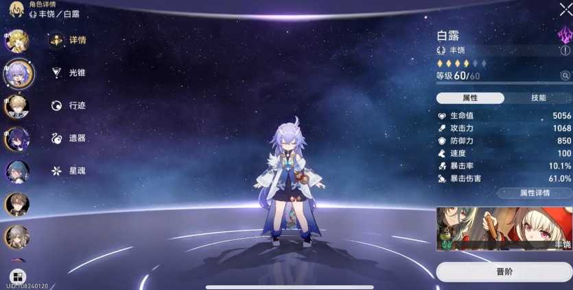 崩坏星穹铁道练什么角色 崩坏星穹铁道练什么角色