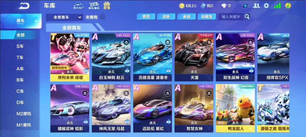 qq飞车手游哪辆车最好