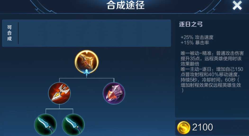 王者荣耀后羿的最终出装怎么搭配 王者荣耀后羿的最终出装怎么搭配