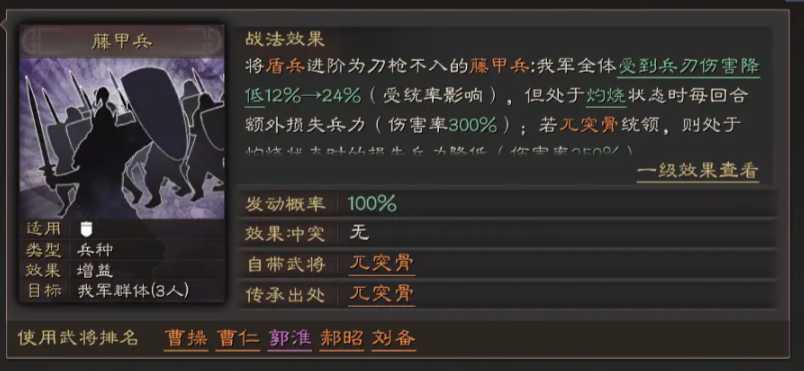 三国志战略版兵种怎么用