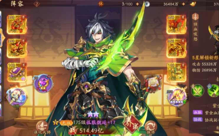 少年三国志2紫金4出什么武将