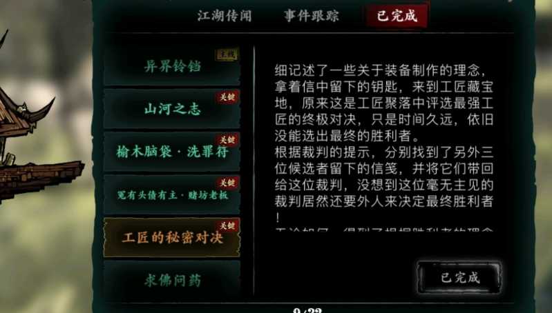 影之刃3甘露有什么用