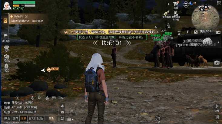 明日之后如何过新手任务