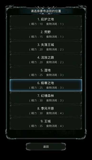 地下城堡2第六图怎么进 地下城堡2第六图怎么进